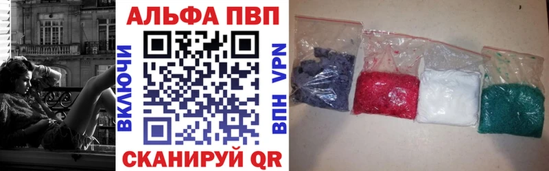 APVP Соль Анива