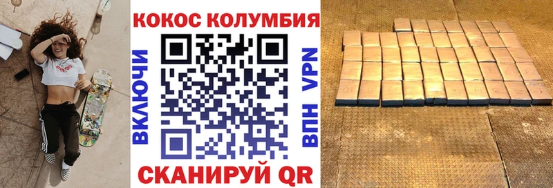КОКАИН FishScale  hydra   Анива 