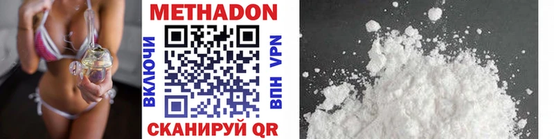 МЕТАДОН VHQ где можно купить наркотик Анива